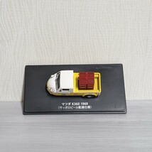 1/43 マツダ K360 サッポロビール 配達仕様 1969 懐かしの商用車 コレクション アシェット ダイキャスト ミニカー 昭和 レトロ ジャンク_画像7