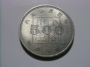  inside . system 100 year memory 500 jpy coin 