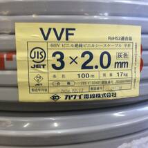 【WH-0756】未使用 カワイ電線 VVFケーブル 3x2.0 3巻セット 黒白赤 3X2.0 3*2.0【3梱包】_画像2