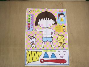 新品　未使用　当時　りぼん　ふろく　vintage retoro 平成レトロ　希少　珍品　雑貨　漫画　マンガ　ちびまる子ちゃん　CHIBIMARUKOCHAN 