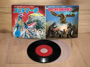 当時　ゴジラマーチ　やっつけろガイガン　EP レコード GODZILLA ゴジラ　特撮　vintage retoro 昭和レトロ　