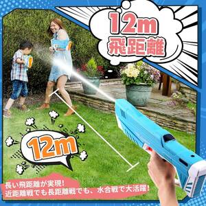  electromotive water gun blue color electromotive water pistol super powerful . distance electric . water waterproof battery Pooh ruby chi sea water . summer festival camp place family child 