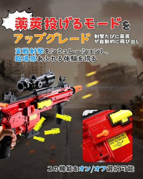 電動スポンジライフル スポンジ銃 3種射撃モード 命中精度 安定性 薬莢30個 スポンジ弾150個 ターゲット付 薬莢投げるモード ゲーム 子供