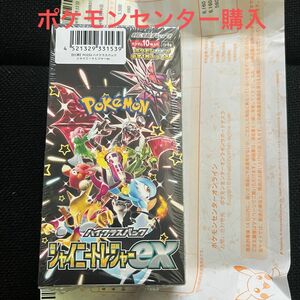 ポケモンカードゲーム　シャイニートレジャー　BOX