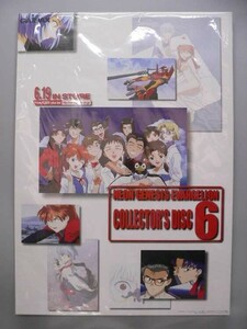 （ポスター） 新世紀エヴァンゲリオン　COLLECTOR's DISC Vol.6販促用Ｂ2サイズポスター【中古】