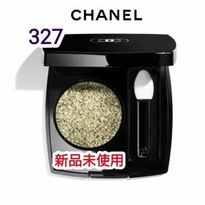 【新品未使用】CHANEL　シャネル　オンブル　プルミエール　トップコート　327 ペノンブル