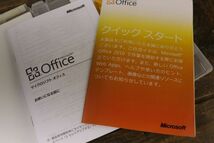 ①Office Home and Business 2010 プロダクトキーあり ワード エクセル アウトルック パワーポイント ワンノート マイクロソフト_画像4
