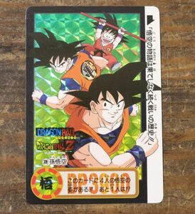 ドラゴンボールZ カードダス 本弾 No.339 孫悟空 Wプリズム 両面 見剥がし