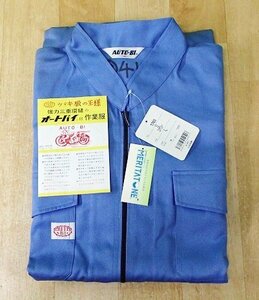 未使用 訳あり 展示品 AUTO-BI オートバイ印 ツヅキ服 4L No.1760 スカイブルー 山田辰 ツナギ 作業服 つなぎ ワークウェア