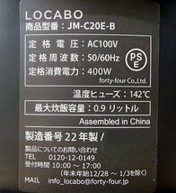 未使用 糖質カット炊飯器 LOCABO JM-C20E ブラック 22年製 炊飯ジャー 蒸し料理 スチーム 玄米 炊き込みご飯 即決あり 外箱ダメージ_画像4