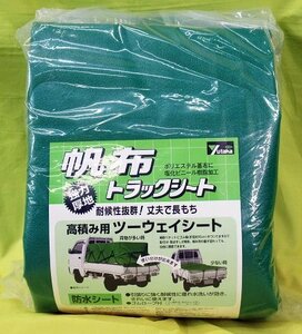 未使用 ユタカメイク 帆布 トラックシート 小型トラック用 4号 約2.6×3.8m H-4 荷台カバー