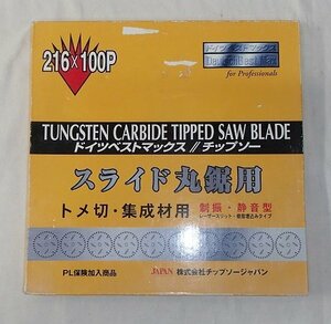TM216-100D No.8 ドイツベストマックス スライド丸鋸用 トメ切集成材用