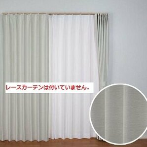 即決 未使用 省エネカーテン 150×200cm 1枚入 アイボリー IV 遮熱 遮光 洗える 形状記憶 フック付 コローレの画像1