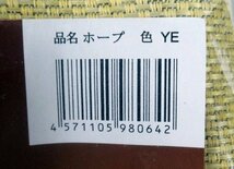 即決 未使用 開封品 カーテン 100×178cm 2枚入 ハズコウ 厚地カーテン ホープ イエロー 無地 黄色 遮光性 アジャスターフック付_画像3