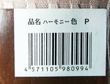 未使用 開封品 厚地カーテン 巾150×丈200cm 1枚入 ハーモニー 無地 ワッフル ピンク 裏地付 遮光 形状記憶 洗える フック付 タッセル欠品_画像3