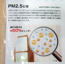 即決 未使用 ユニベール レースカーテン 100×176cm 2枚入 PMキャプチャー WH ホワイト 洗える フック付 UVカット 遮熱 ミラー 微粒子対策_画像7