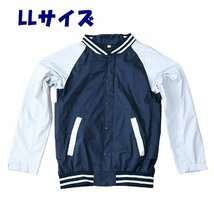 保管品 空調服 ファン付ウェア YZS004 ネイビー LLサイズ スタジャン 長袖 バッテリー・ファン付き カゼフィット 空調着 山善 在庫処分_画像1