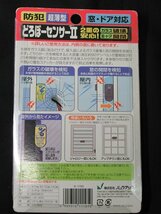 2個セット 未使用 どろぼーセンサーⅡ 窓・ドア対応 N-1160 貼るだけ取付簡単 超薄型 防犯 ノムラテック 送料370円_画像5