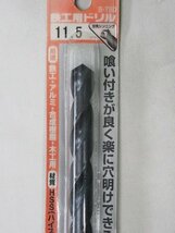 送料無料！ 2本セット 未使用 三菱 鉄工用ドリル B-TSD 11.5mm 穴あけ 丸軸 アルミ 合成樹脂 木材 アウトレット_画像3