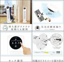 未使用 リモコンタワーファン 扇風機 サーキュレーター DT-TK120N 23年製 首振り 風量切替 切タイマー スリム 脱衣所 ZEPEAL ゼピール_画像3