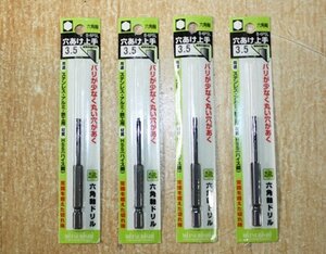 送料無料！ 4本セット 未使用 三菱 六角軸ドリル 穴あけ上手 B-6PSL 3.5mm ステンレス アルミ 鉄工 アウトレット