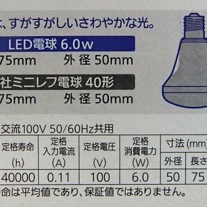 未使用 5個セット パナソニック LED電球 ミニレフ電球 LDR6D-W-E17 昼光色 E17口金 40形相当 390lm エバーレッズ Panasonicの画像8