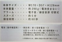 展示品 メッセージクロック DDC-YK60L 電波時計 目覚まし時計 録音 ボイスメモ スヌーズ アラーム カレンダー ゼピール ZEPEAL 送料520円_画像10