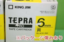 3点まとめて TEPRA PRO テプラ テープカートリッジ 幅6mm 黄ラベル 白ラベル 黒文字 SC6Y SS6K KING JIM 送料370円_画像3