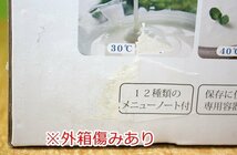 未使用 仲佐 とろっとのむヨーグルトメーカー NYM-100 発酵食品 NAKASA_画像10