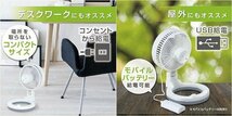 美品 ゼピール USBマルチサーキュレーター DS-J116L 21年製 壁掛け コンパクト 折りたたみ パーソナルファン デスク ミニ扇風機_画像9