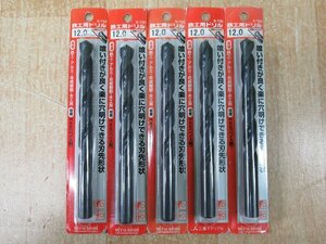 5本セット 未使用 三菱 鉄工用ドリル B-TSD 12.0mm 穴あけ 丸軸 アルミ 合成樹脂 木材 アウトレット 送料370円