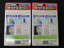 2個セット 未使用 どろぼーセンサーⅡ 窓・ドア対応 N-1160 貼るだけ取付簡単 超薄型 防犯 ノムラテック 送料370円_画像2