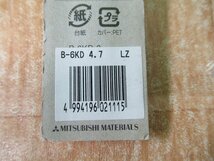 送料無料 6点セット 未使用 三菱 六角軸 鉄工用ドリル B-6KD 4.0mm～4.7mm 穴あけ 丸軸 アルミ 合成樹脂 木工 アウトレット_画像6