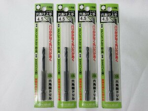 送料無料！ 4本セット 未使用 三菱 六角軸ドリル 穴あけ上手 B-6PSL 4.5mm ステンレス アルミ 鉄工 アウトレット