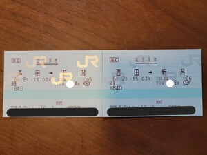 6月2日　快速　海里　のって楽しい列車　指定席券　海側　窓席　2席分　酒田→新潟　旅行　乗車券　特急券