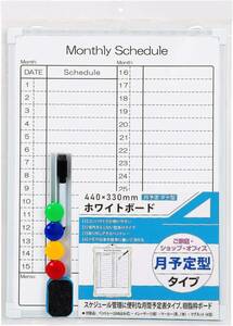 サンケーキコム ホワイトボード 樹脂枠 月予定 タテ型 440mm×330mm WB-4433-MT