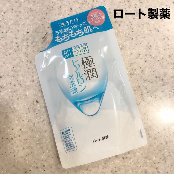 ロート製薬 肌ラボ 極潤ヒアルロン泡洗顔 つめかえ 140ml メイク落とし