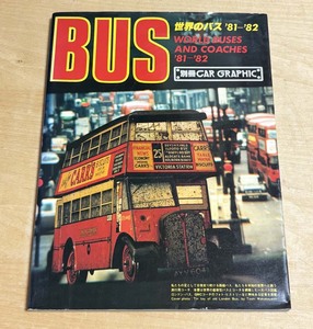 　中古　「世界のバス '81-'82、別冊カーグラフィック」　二玄社発行