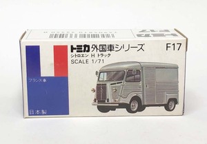 トミカ　(638)　日本製　Ｆ-17　シトロエンＨトラック