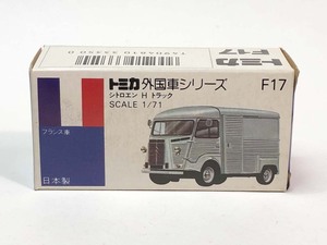 トミカ　(644)　日本製　Ｆ-17　シトロエンＨトラック