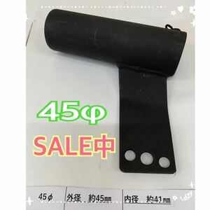 売りつくしSALE☆訳あり☆サイレンサースタンド☆45φ用☆マルチ汎用☆