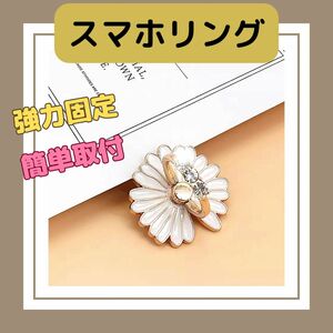 【強力固定】スマホリング☆ホワイト 新品 360度回転