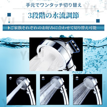 シャワーヘッド 止水ボタン 3段階 切替 モード 節水 水圧 増圧 水流 調整 増圧 手元ストップ ミスト 頭皮 美肌 掃除 交換 簡単 お風呂_画像4