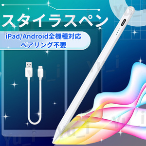 タッチペン iPad iPhone Android Windows スマホ タブレット 2024年最新 高精度 type-C急速充電 極細 傾き感知 誤作動防止 スタイラスペン