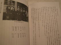 日本仏教の伝道　1冊　朝枝善照　永田文昌堂　史料研究　仏教書　五台山仏教文化圏　浄土真宗　石州学派　種田山頭火　花岡大学_画像8