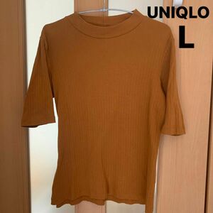 UNIQLO ユニクロ リブハイネックT 5分袖 ブラウン　 コットン