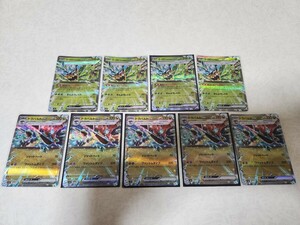 ポケモンカード　RR ドラパルトex オーガポンみどりのめんex 9枚セット　変幻の仮面　美品　未使用