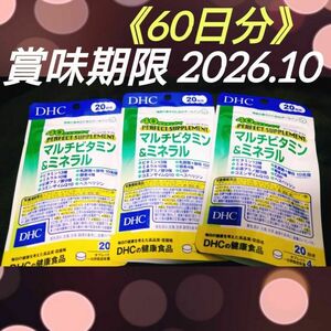 【３袋セット(^^)♪】《賞味期限2026.10》DHC パーフェクトサプリ マルチビタミン＆ミネラル 20日分／80粒