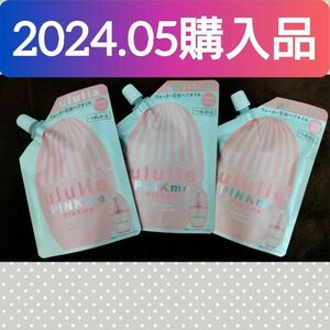 【３袋セット(^^)♪】ululis ウルリス ピンクミー ウォーターコンク コントロール ヘアオイル つめかえ 75mL