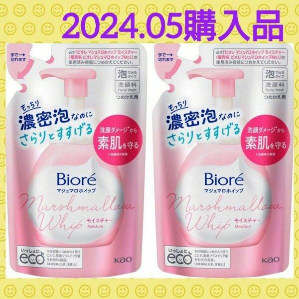 【２個セット(^^)♪】2024.05購入品★ビオレ マシュマロホイップ モイスチャー レフィル 130ml 《泡で出るタイプ》